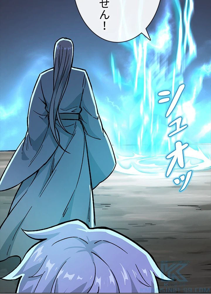ページ 14 — 第250話