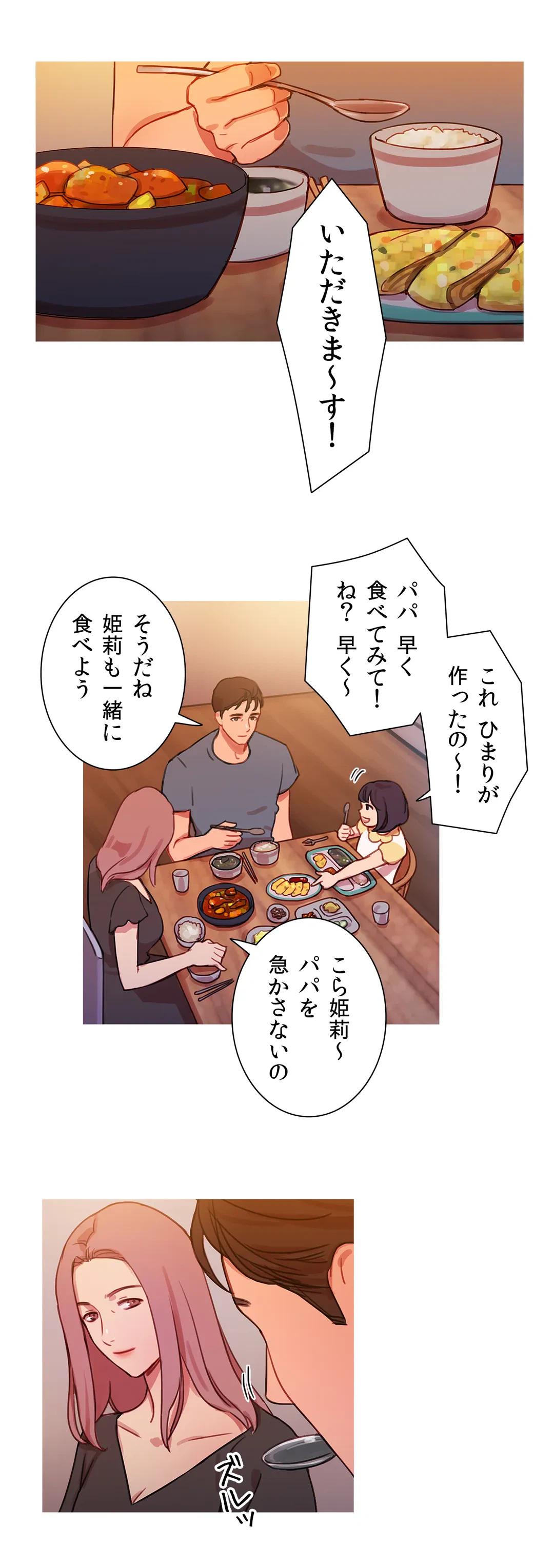 ページ 6 — 第25話