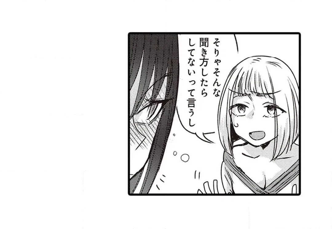 ページ 9 — 第4話