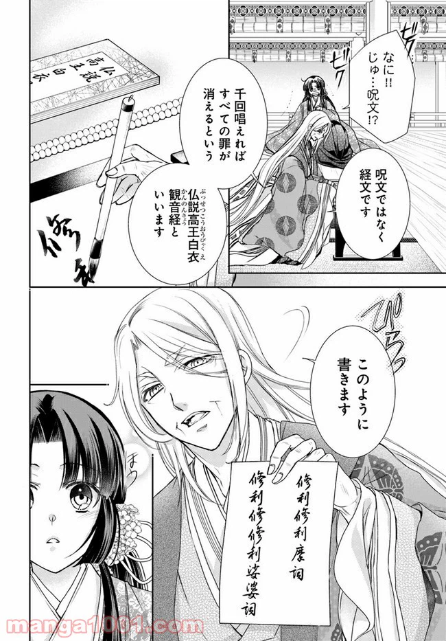 ページ 4 — 第11.1話