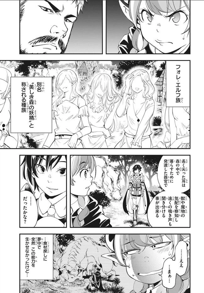 ページ 11 — 第1話