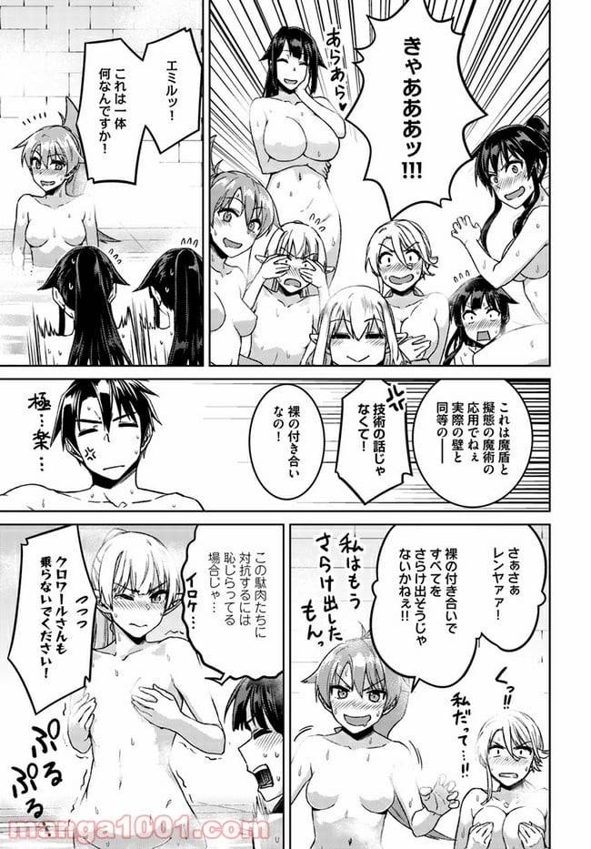 ページ 19 — 第50話