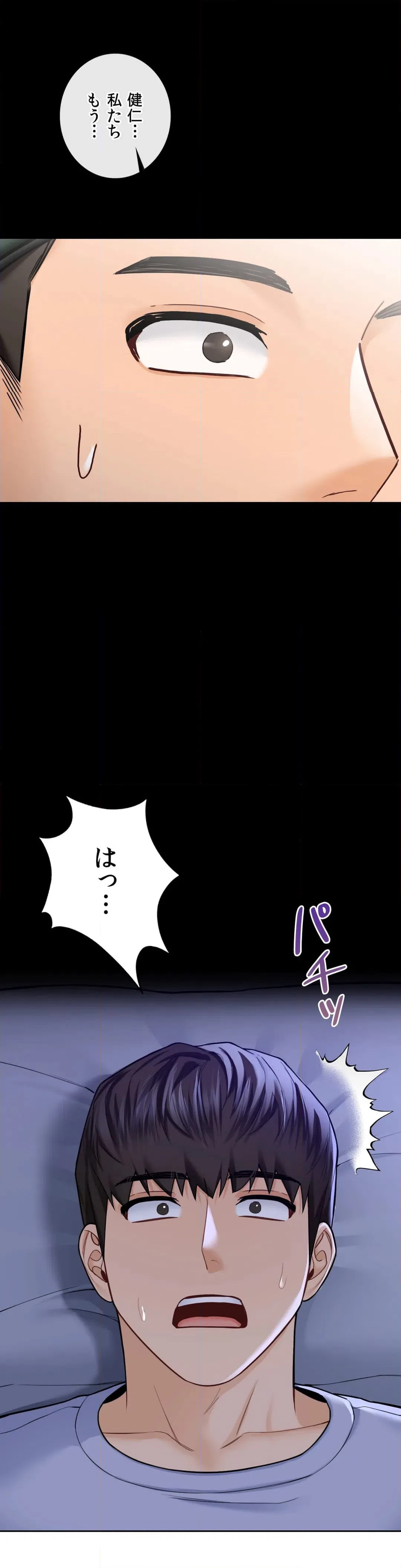 ページ 43 — 第46話