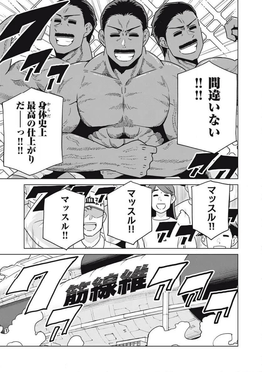 ページ 11 — 第30話