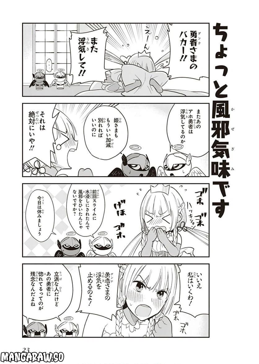 ページ 3 — 第10話
