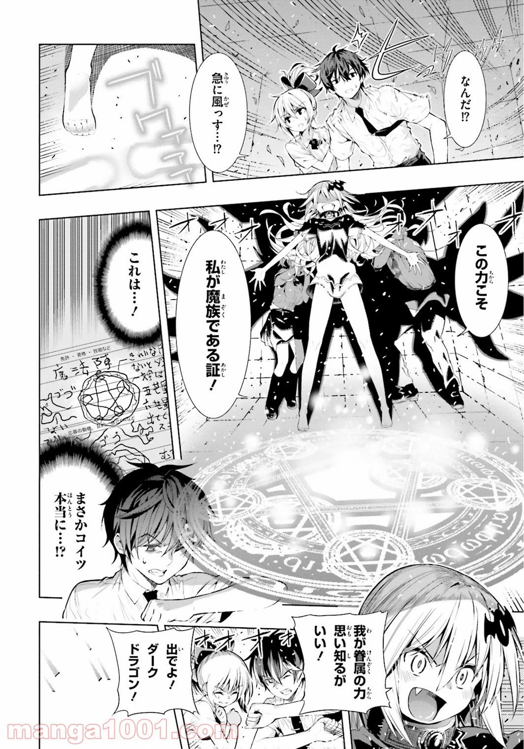 ページ 12 — 第1話
