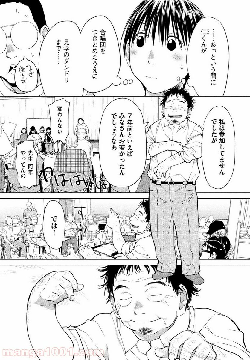 ページ 14 — 第10話