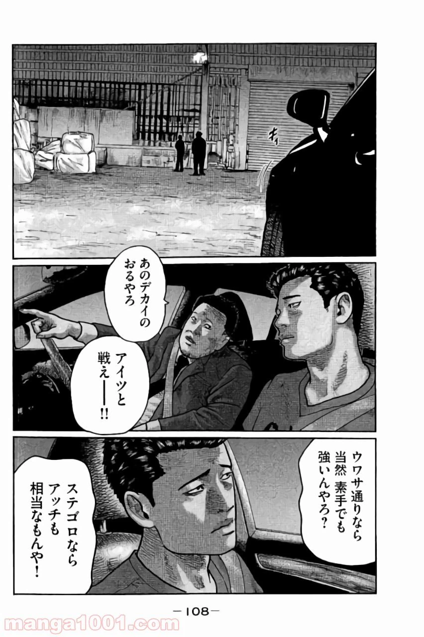 ページ 12 — 第14話