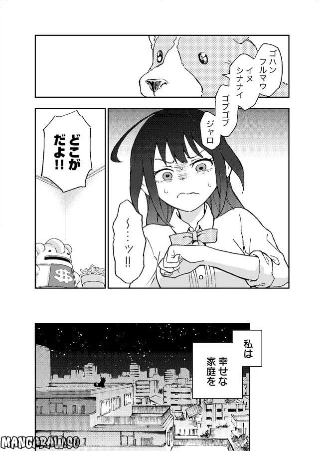 ページ 36 — 第1話