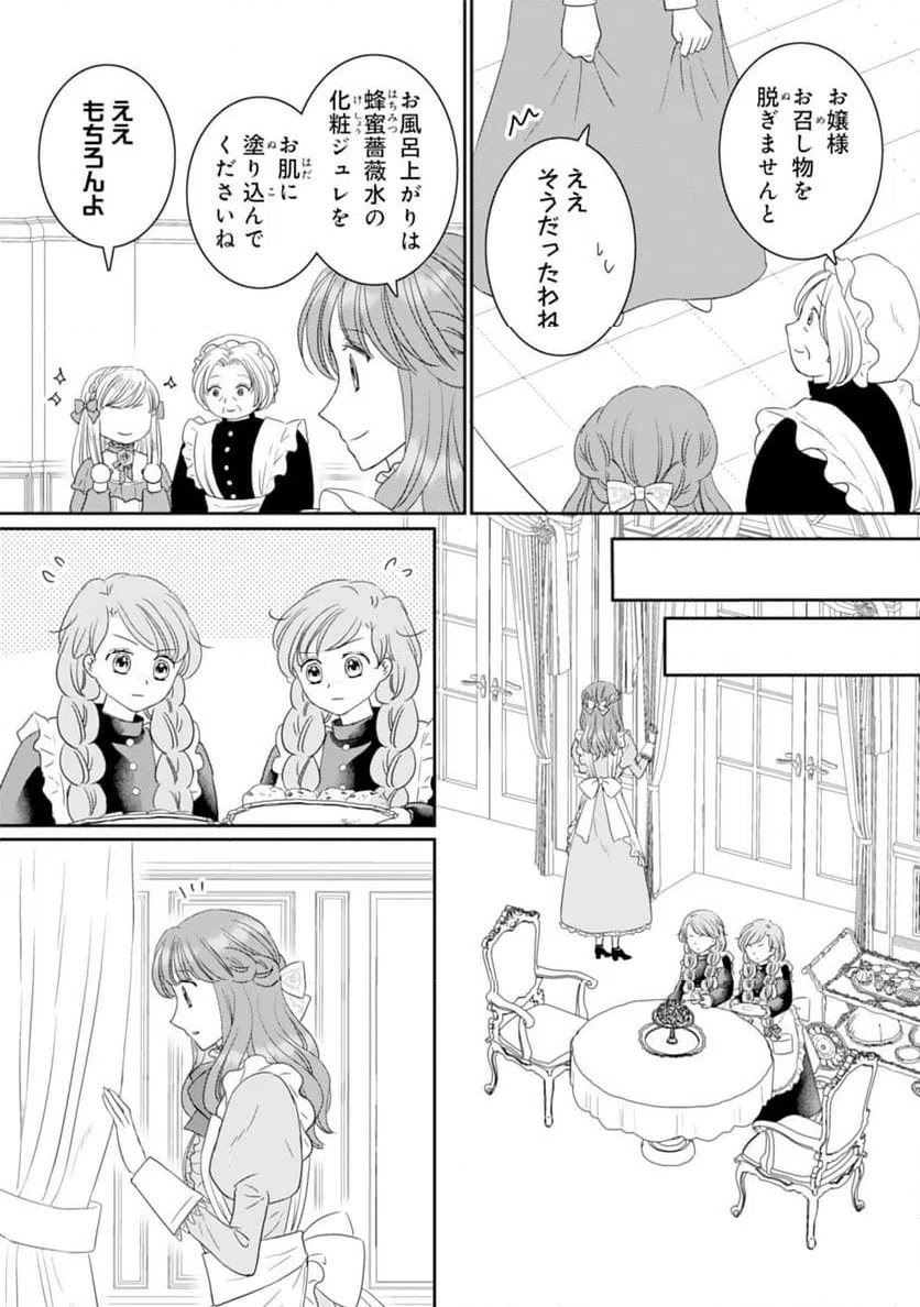 ページ 6 — 第17話