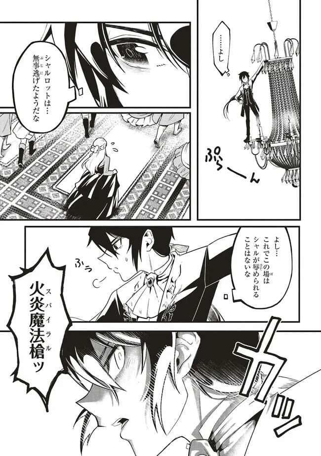 ページ 25 — 第1話