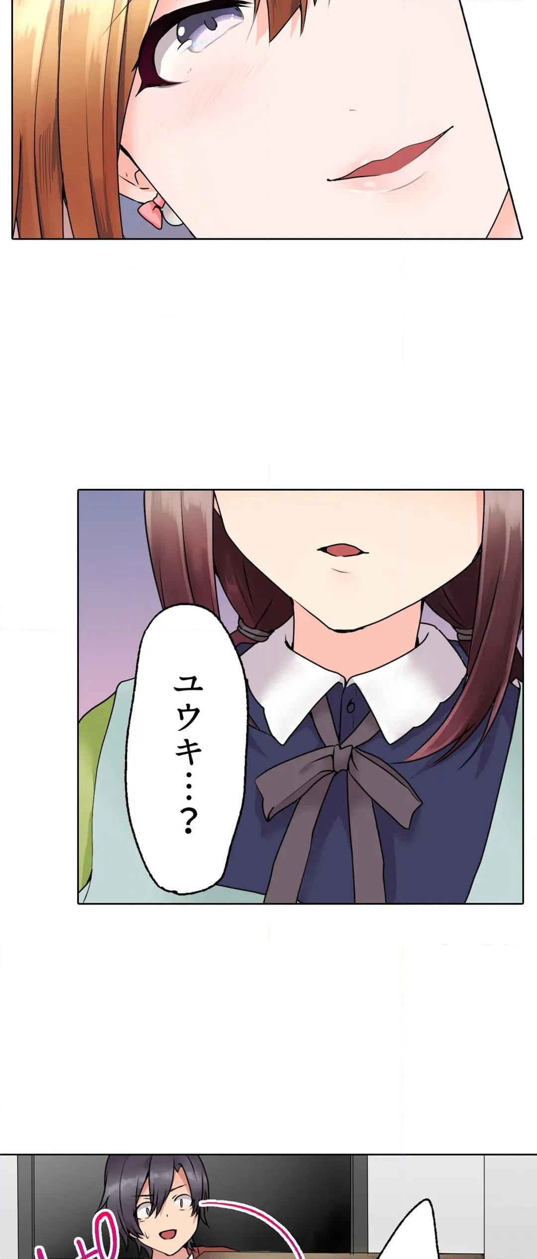 ページ 7 — 第4話