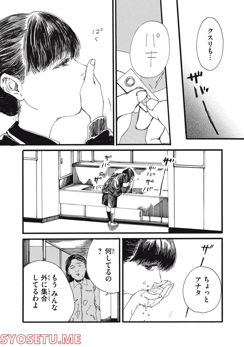 ページ 3 — 第19話
