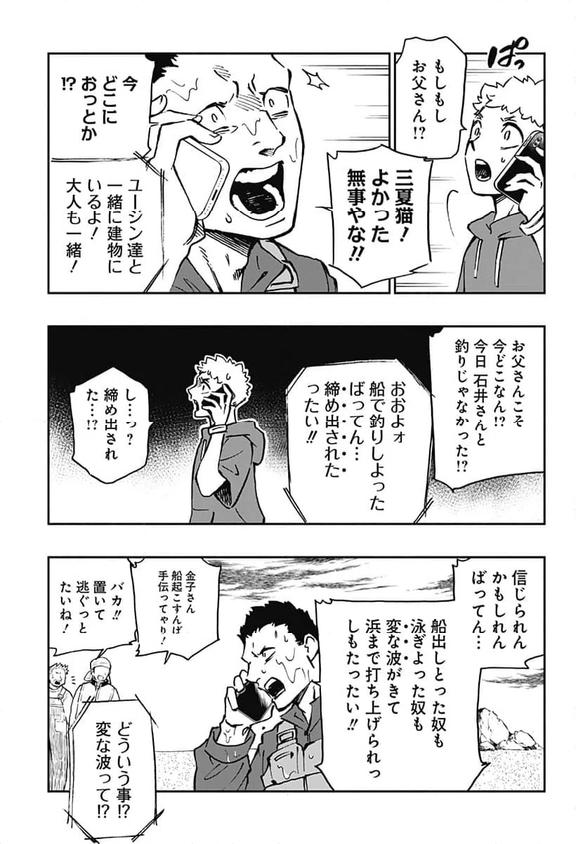 ページ 5 — 第34話