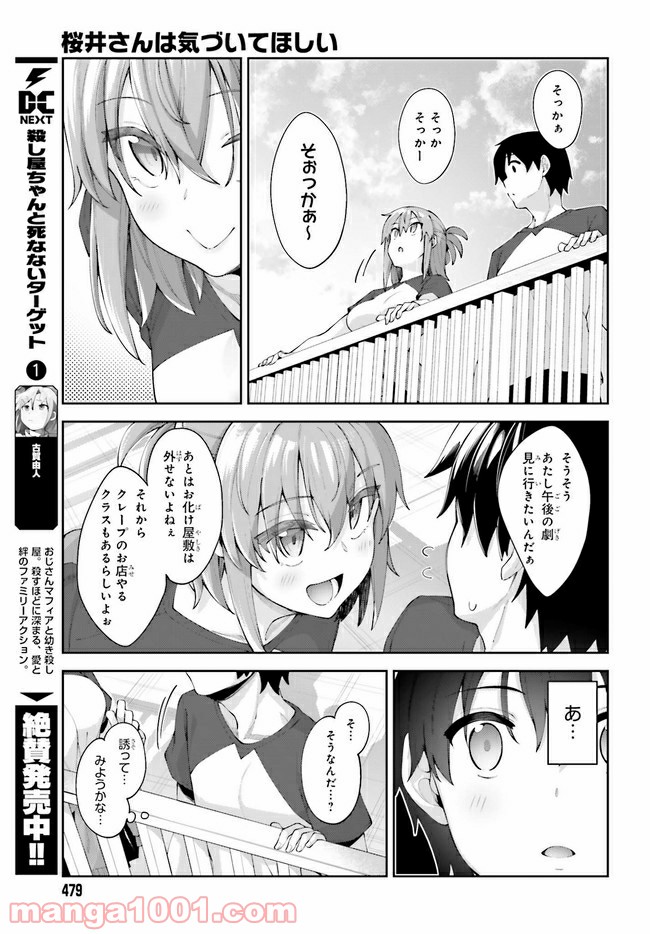 ページ 9 — 第11話