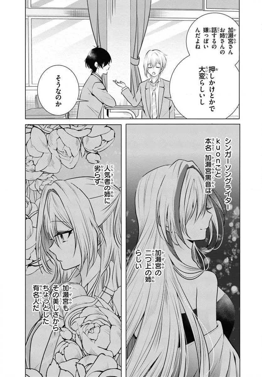 ページ 13 — 第1話