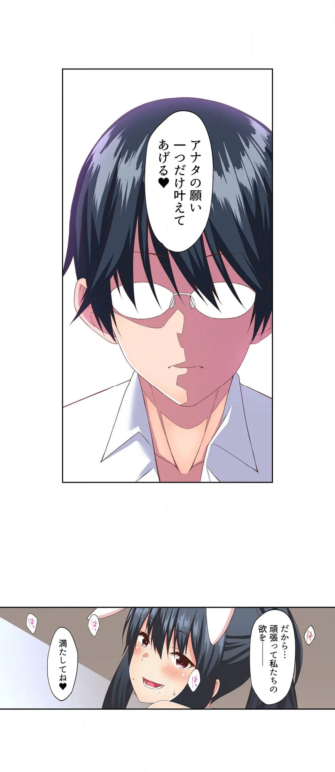 ページ 7 — 第6話