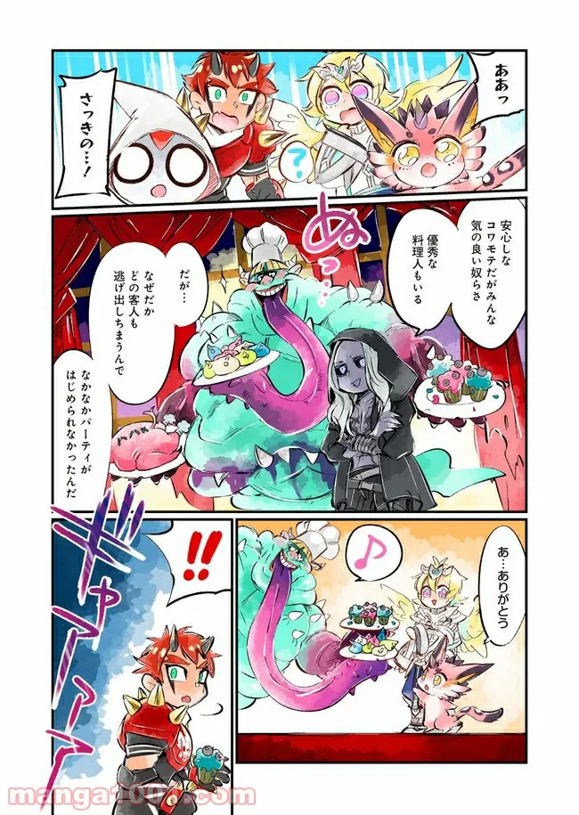 ページ 14 — 第5話