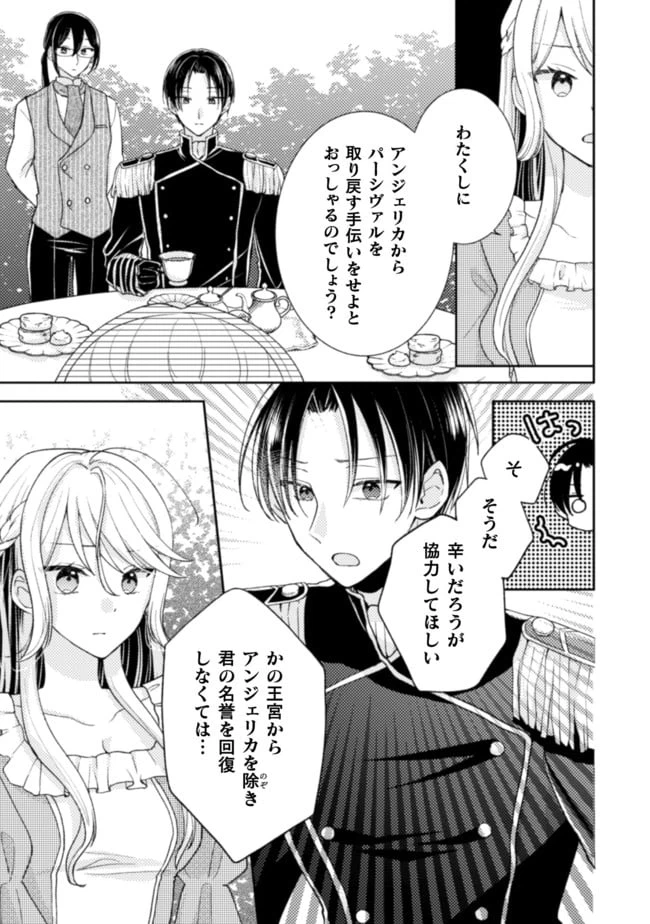 ページ 18 — 第7話