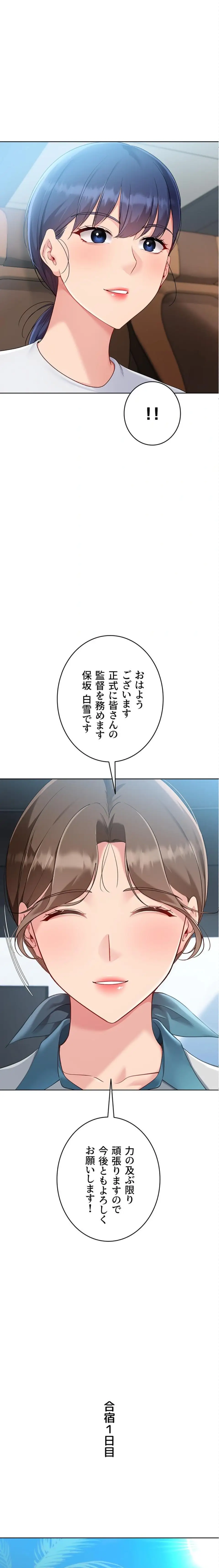 ページ 3 — 第100話