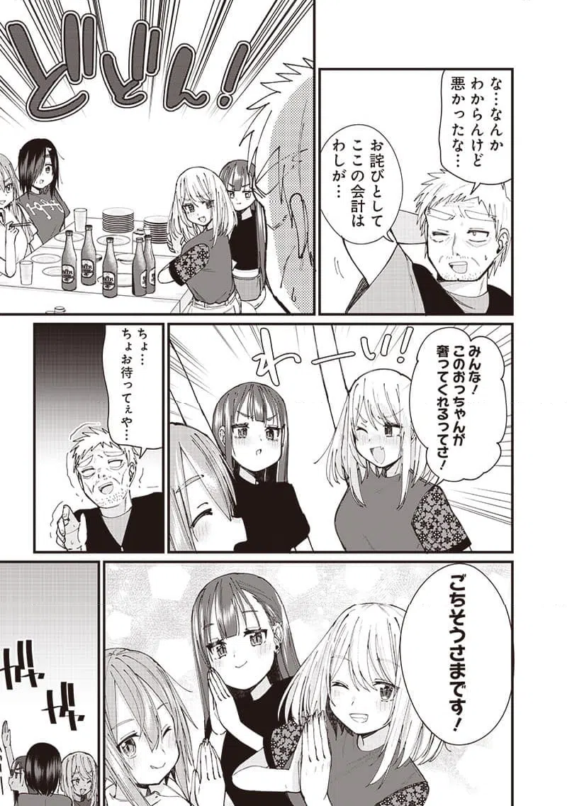 ページ 15 — 第14話