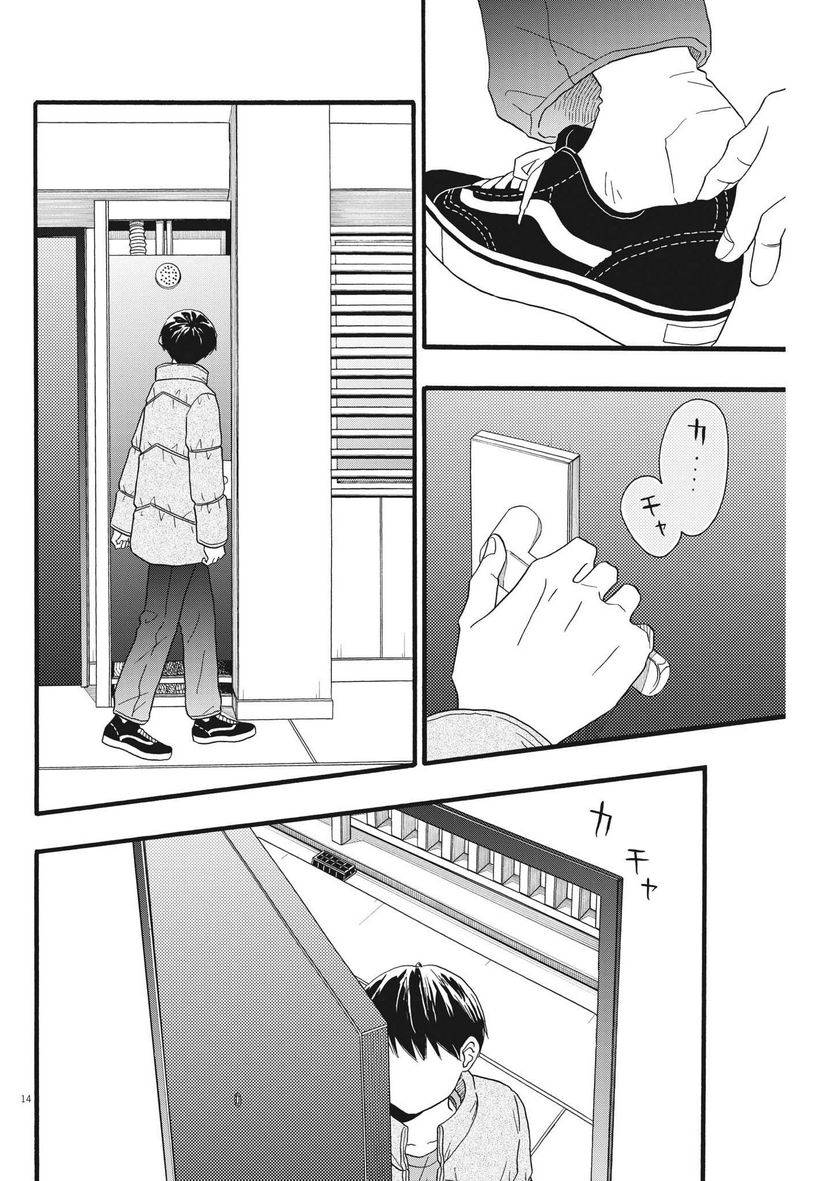 ページ 14 — 第30話