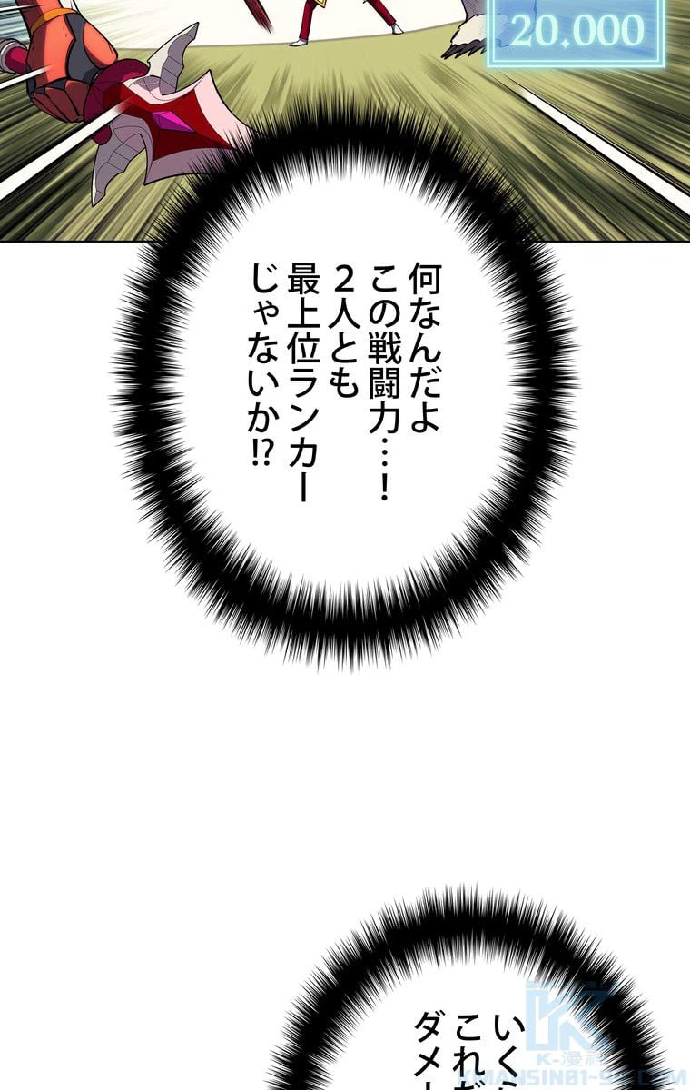 ページ 14 — 第64話