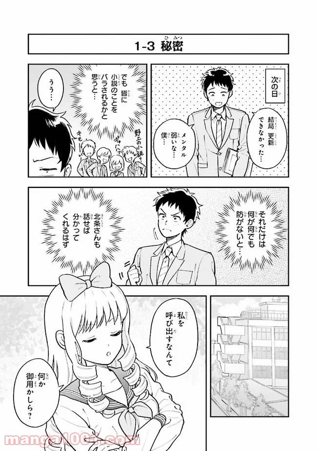 ページ 13 — 第1.1話