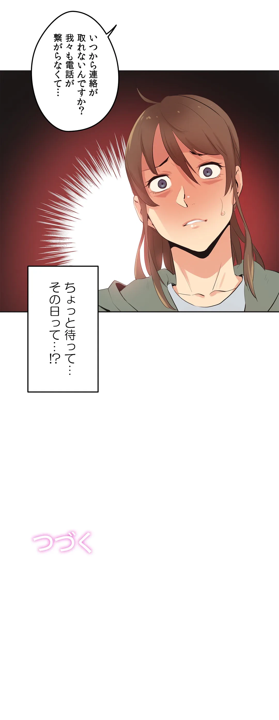 ページ 25 — 第63話