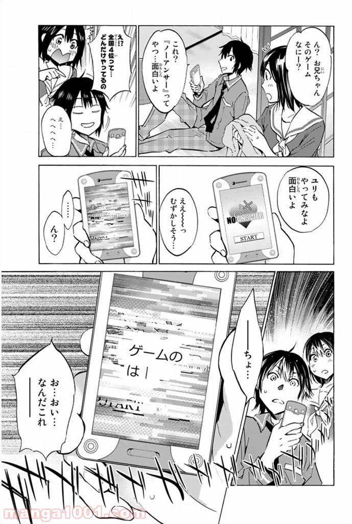 ページ 17 — 第1話