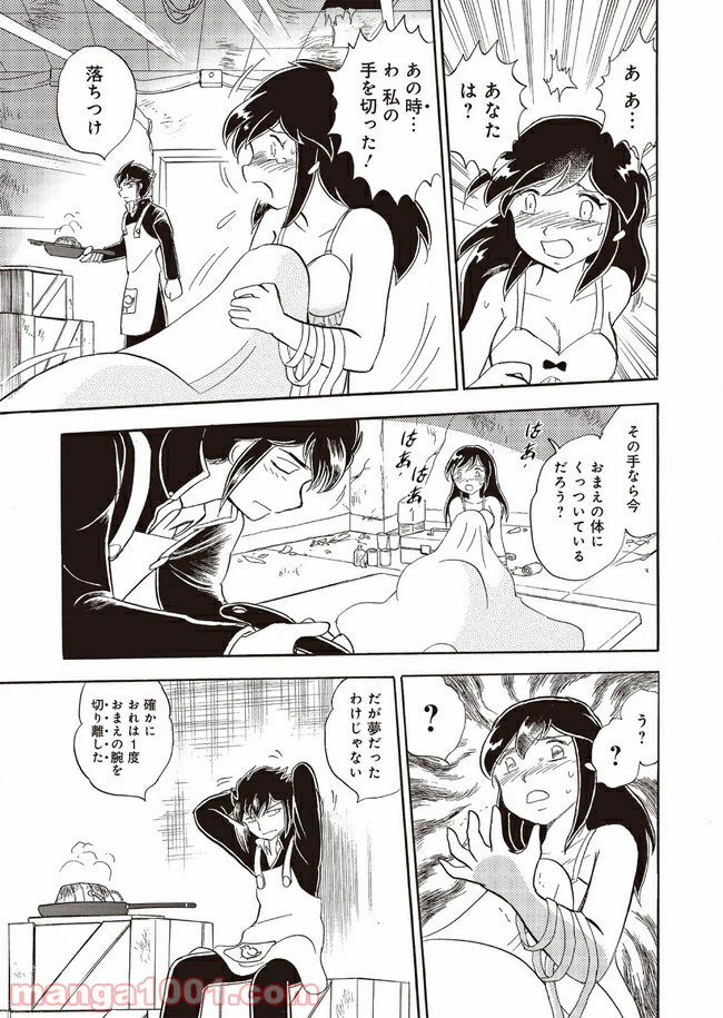 ページ 7 — 第2話