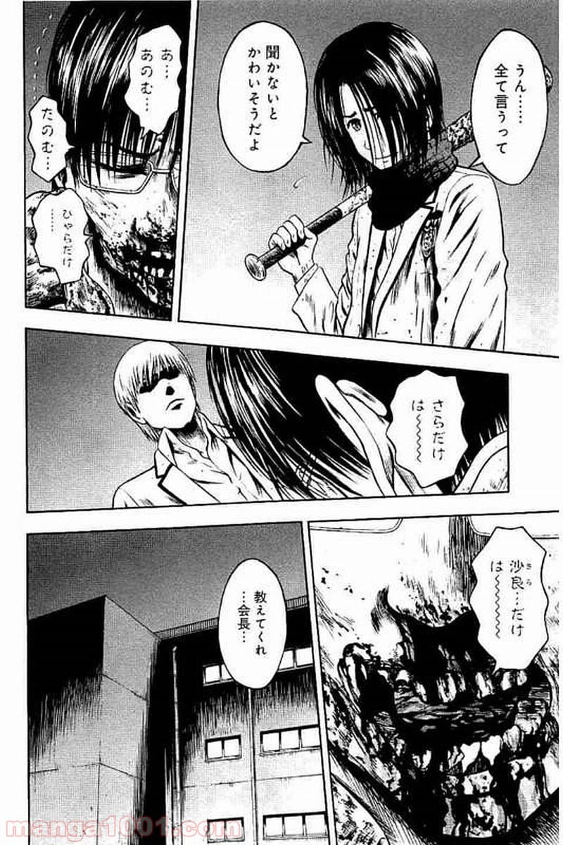 ページ 26 — 第34話