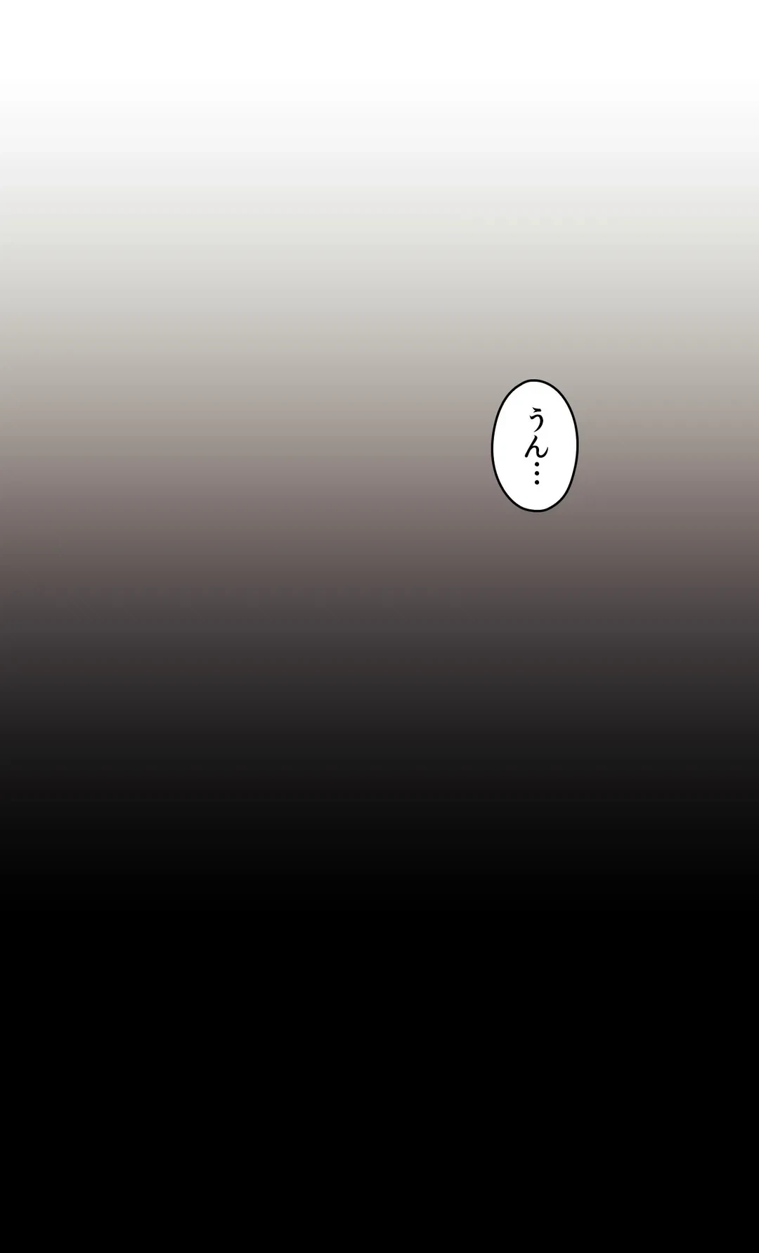 ページ 12 — 第26話