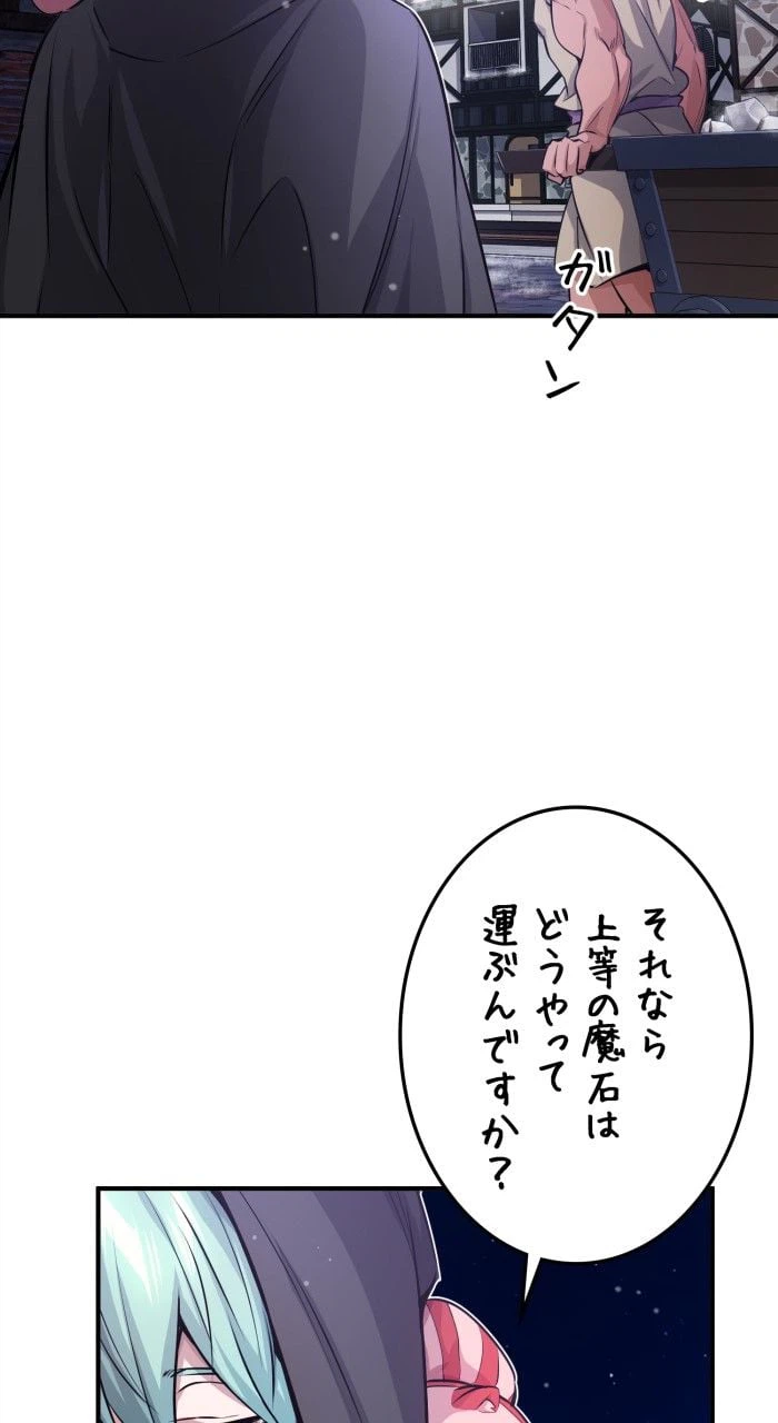 ページ 12 — 第66話