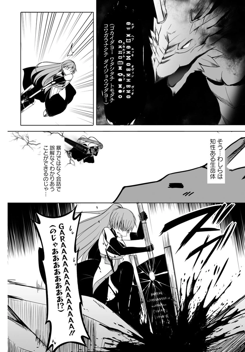 ページ 12 — 第12.1話