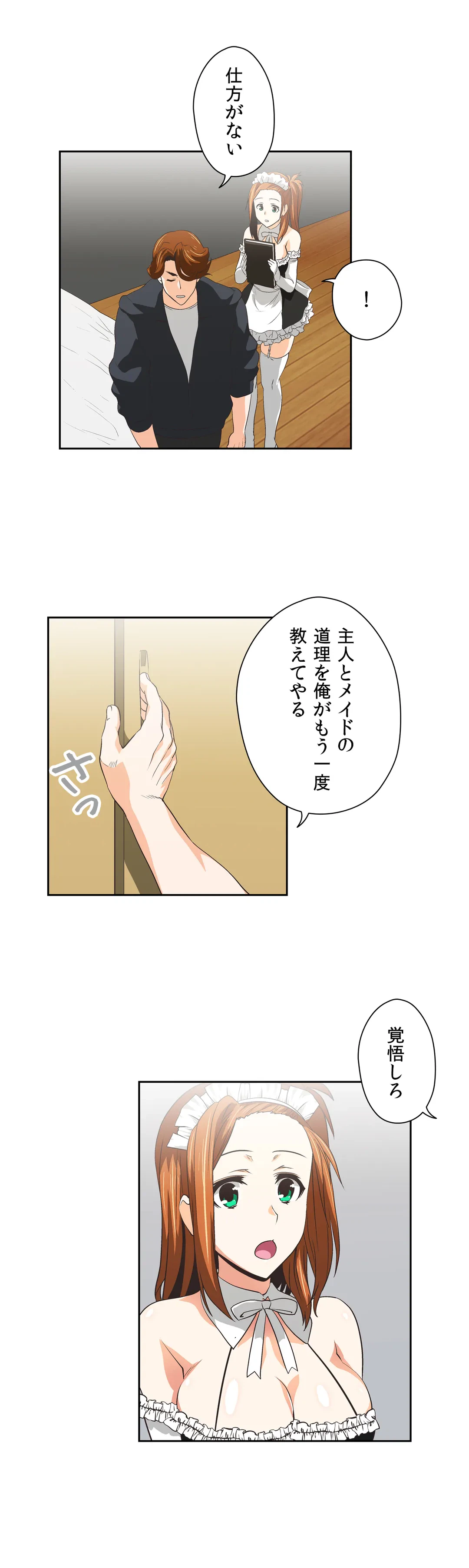 ページ 19 — 第39話