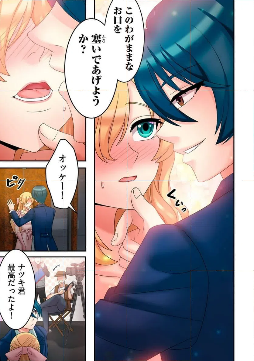 ページ 6 — 第7.2話