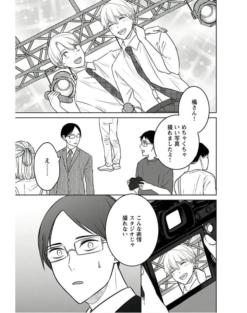 ページ 21 — 第12話