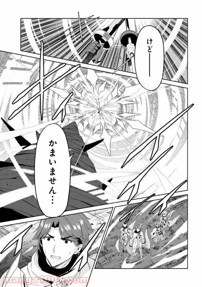 ページ 11 — 第24.2話