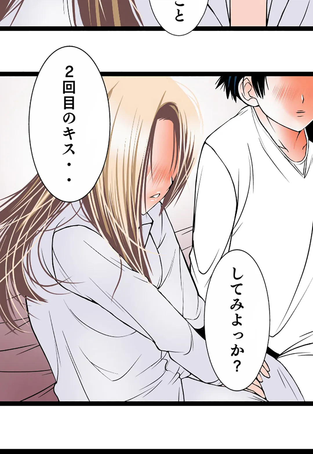 ページ 20 — 第119話