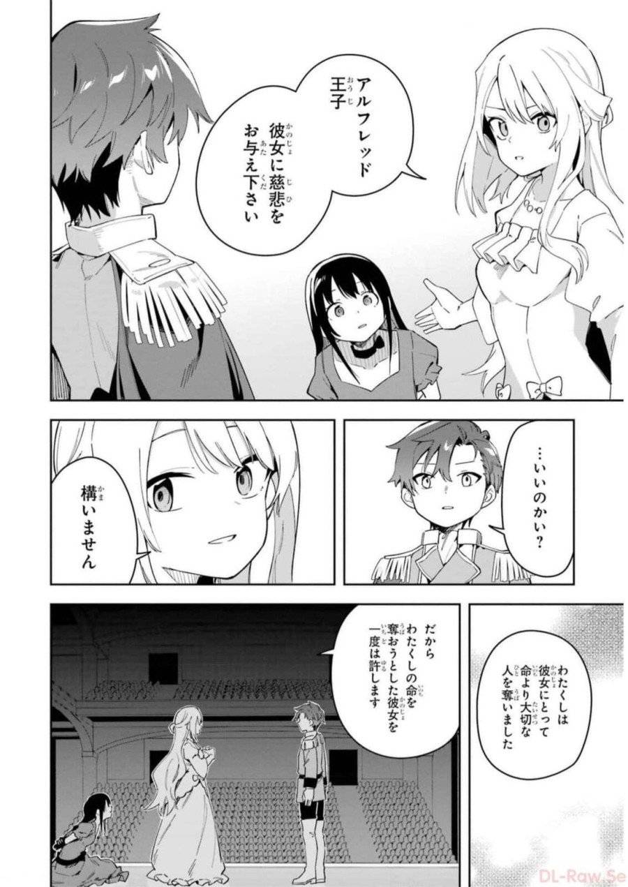 ページ 14 — 第32話