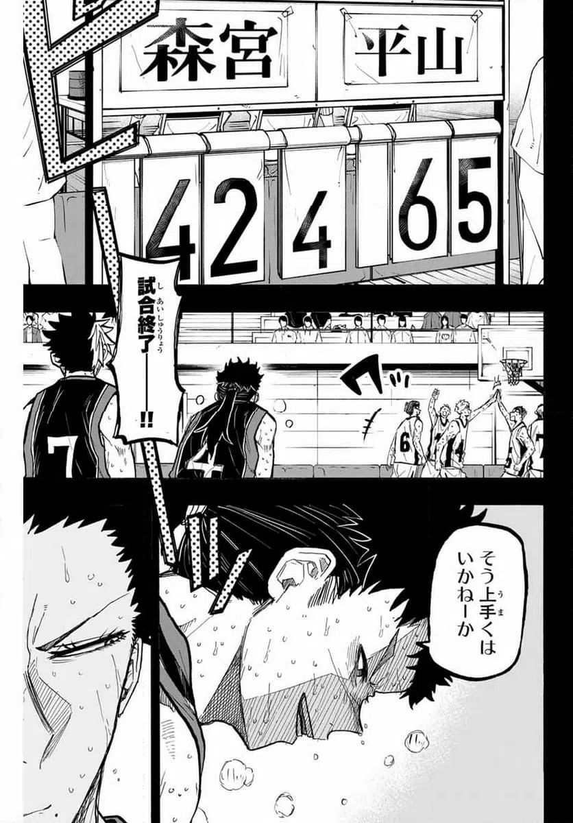 ページ 5 — 第69話