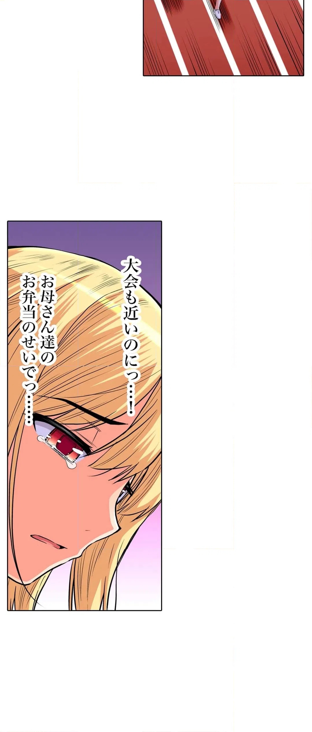 ページ 8 — 第50話