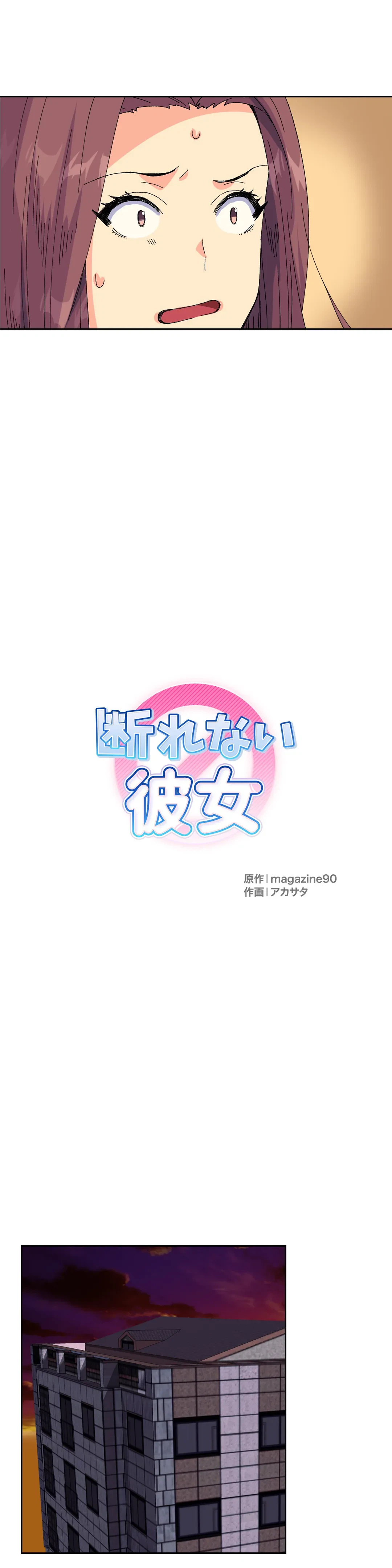 ページ 3 — 第18話