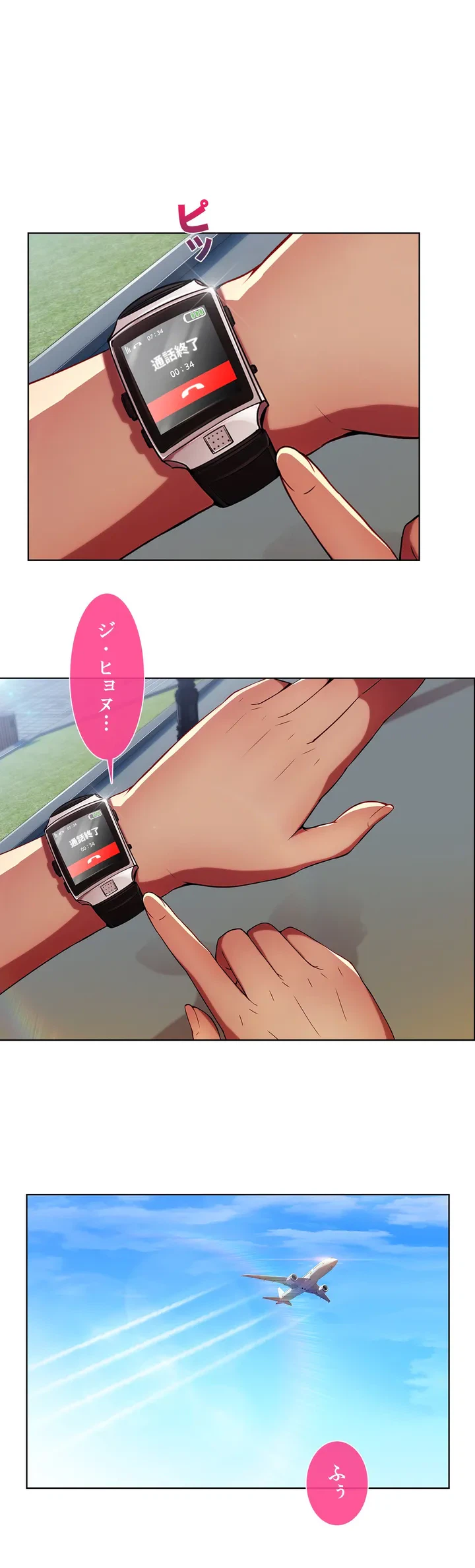 ページ 36 — 第2話