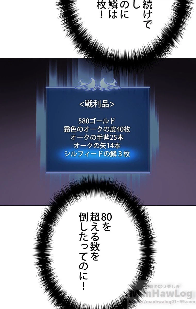 ページ 11 — 第37話