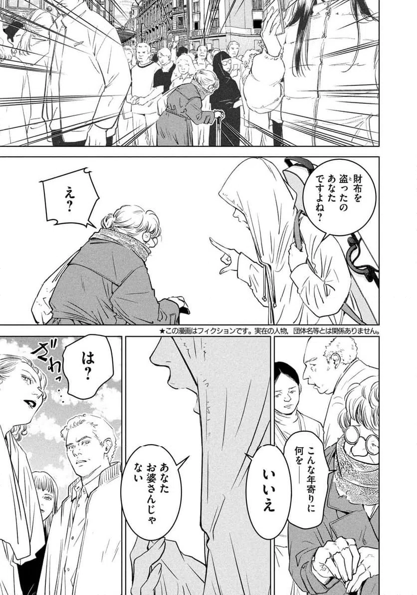 ページ 5 — 第1話