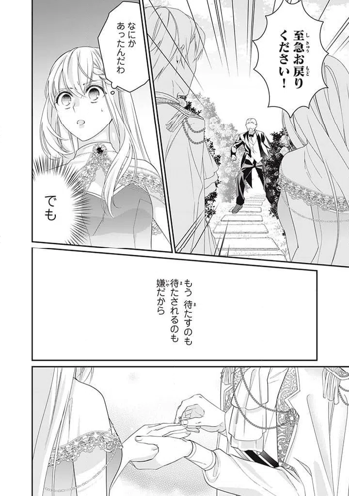 ページ 10 — 第7.2話