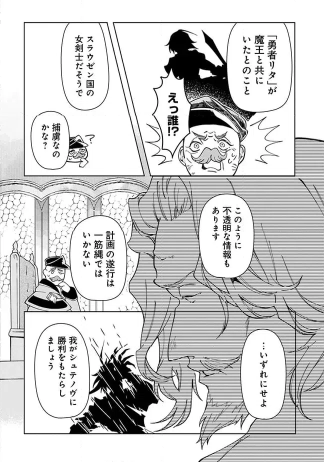ページ 9 — 第7.2話