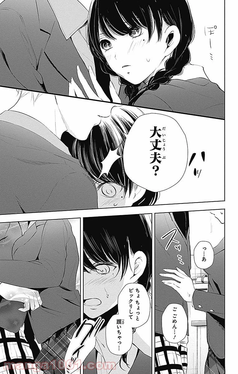 ページ 37 — 第21話
